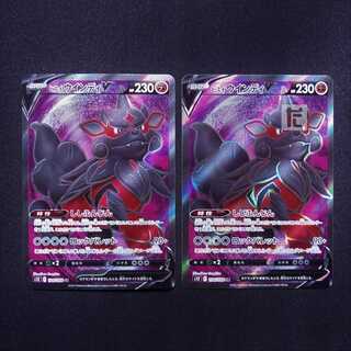 Jade ArcanineV SR Set of 2/Control:MP5017