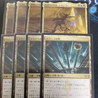 mtg 策謀の予見者、ラフィーン ラフィーンの塔 1枚