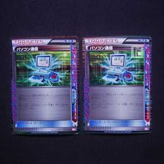 パソコン通信 058/059 2枚セット/管理:MP4987