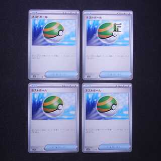 Nest Ball 4-piece set/managed by MP5000