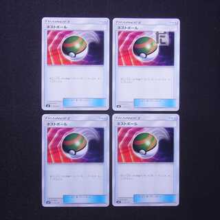 Nest Ball 4-piece set / Management:MP5002