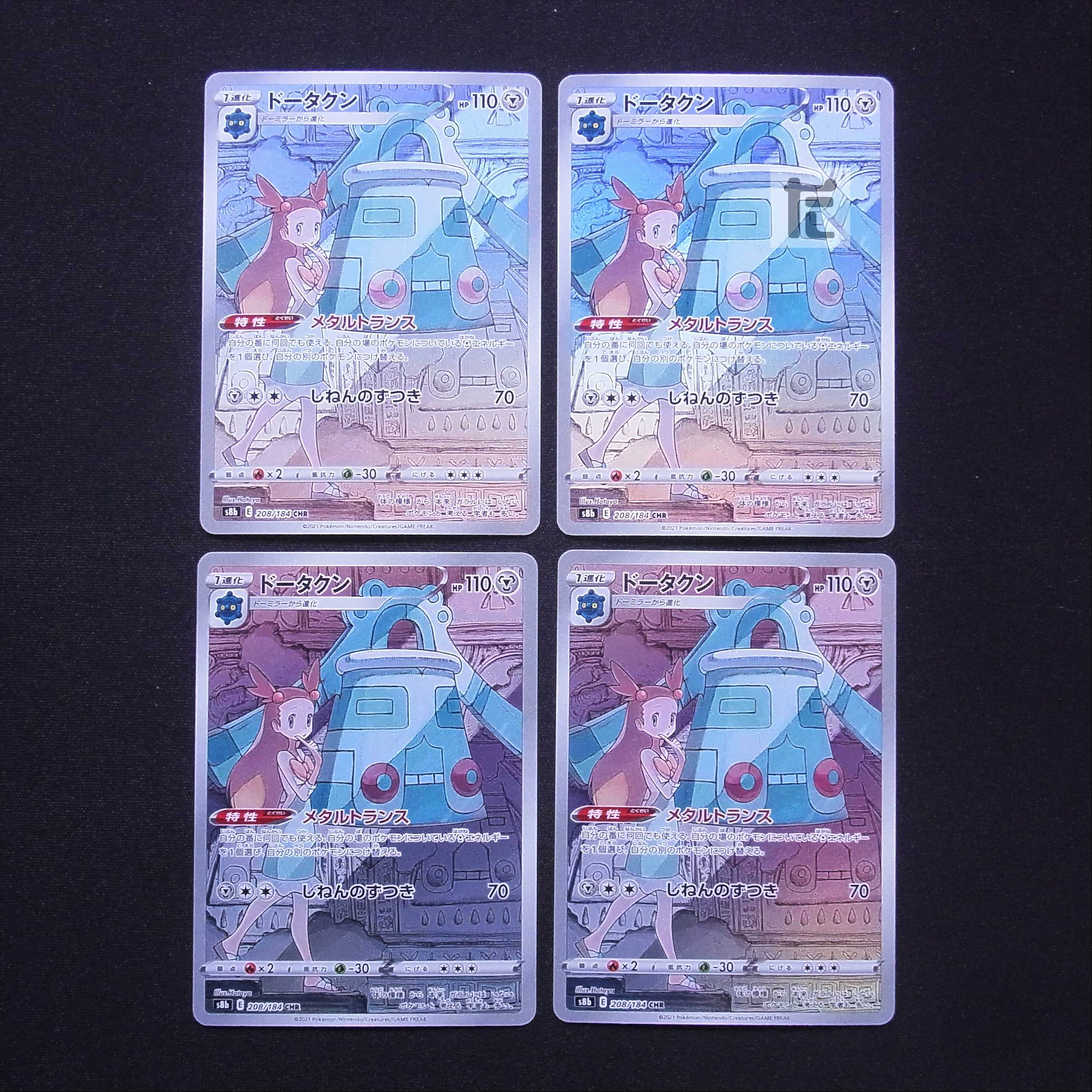 ドータクン CHR 4枚セット/管理:MP5033