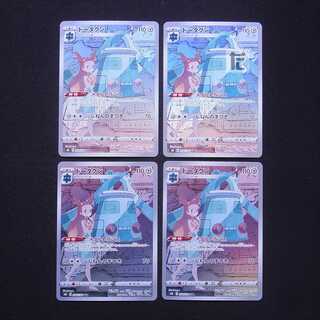 ドータクン CHR 4枚セット/管理:MP5033