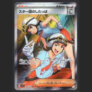 Star Clan's Shodan [Nia] SR/Control: MP4979