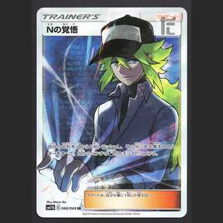 Nの覚悟【エクセ】SR/管理:MP4931