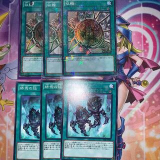 収縮、終焉の焔