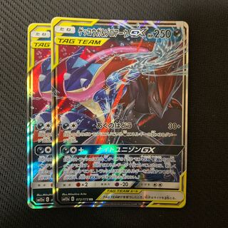 ポケモンカード　ゲッコウガ&ゾロアークGX 2枚セット