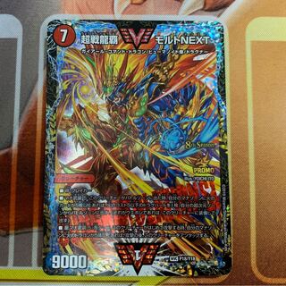 デュエマ　超戦龍覇モルトnext プロモ　cs 超戦龍覇モルトNEXT プロモ」の激安通販 | magi