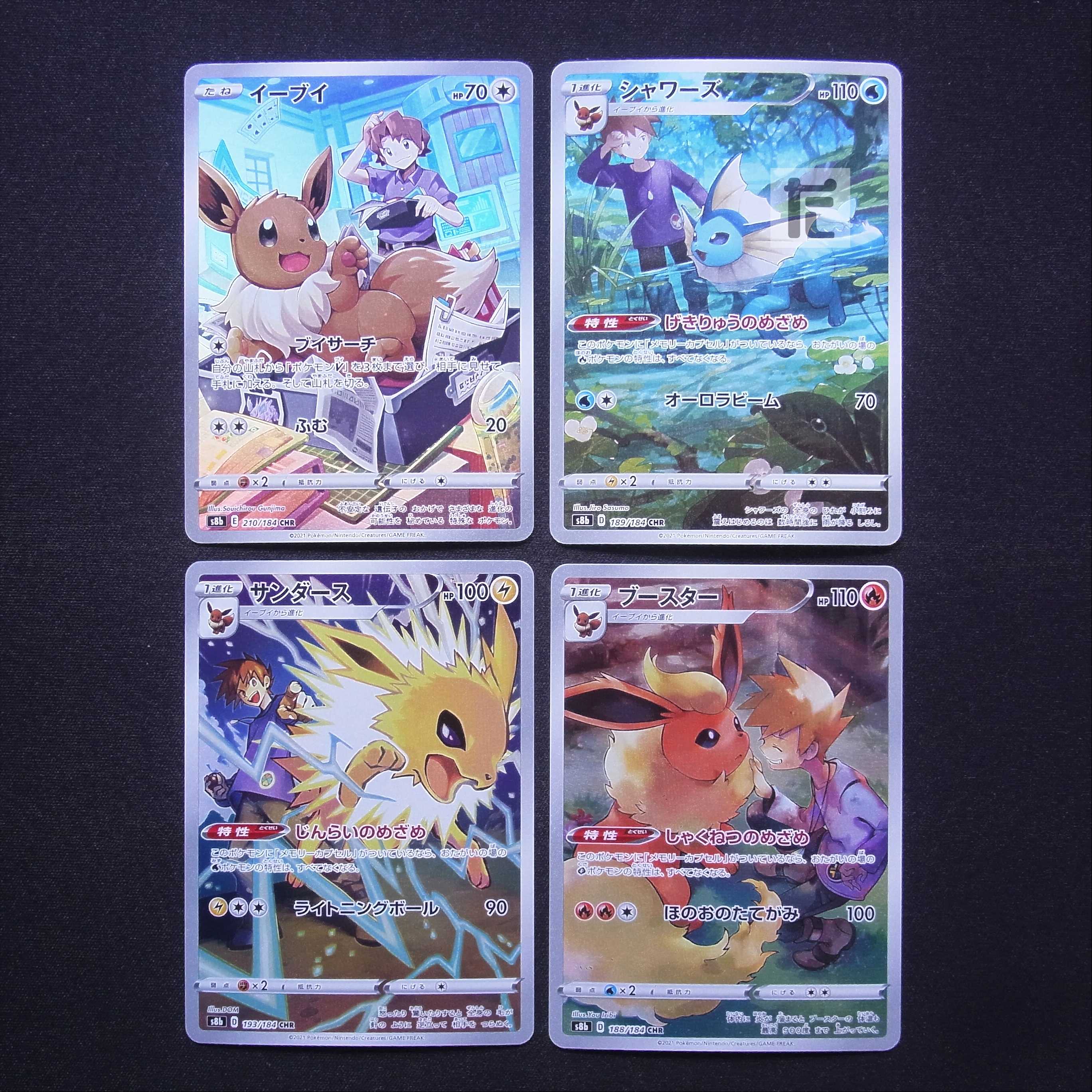 Eevee/Vaporeon/Jolteon/Flareon CHR Set of 4/Control:MP5024