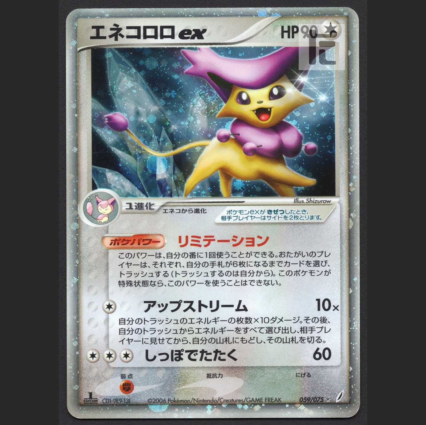 Delcattyex [Plaid] 1ed 059/075/admin: MP4893