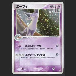 エーフィ【プレイド】040/080/管理:MP4781