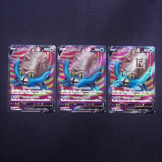 オムスターV SR 3枚セット/管理:MP5018