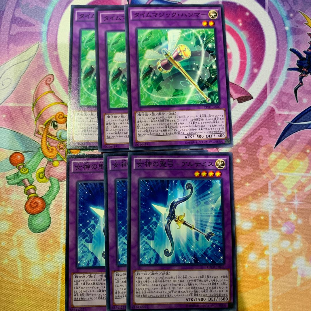 タイム・マジック・ハンマー、女神の聖弓-アルテミス