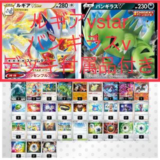 Exclusive LugiavstarTyranitarv Deck
