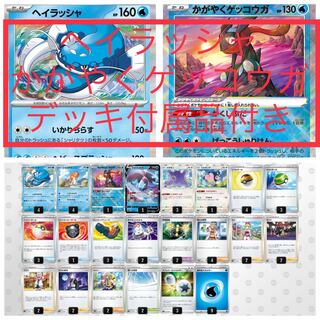 ポケカ ゲッコウガデッキ ゲッコウガex デッキ 構築済みデッキ ポケカ ☆最新構築