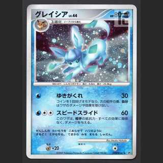 グレイシア LV.44【エクセ】DP4/管理:MP4807