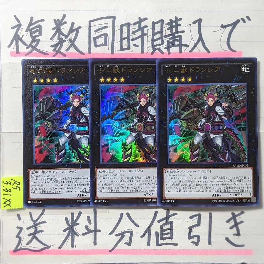 Zoodiac Drident UR x 3