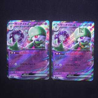 Gardevoirex RR Set of 2 / Management:MP5011