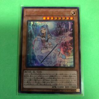 ウィッチクラフトマスター・ヴェール 【 遊戯王 ・プレイ用】Ultra