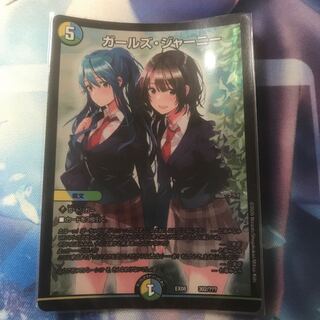 ガールズジャーニー