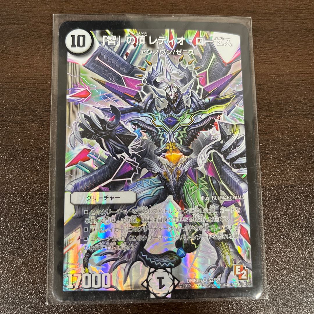 The Summit of "Wisdom" Radio Roses SR S2/S7