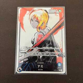 ワンピースカード ナミ リーダーパラレル