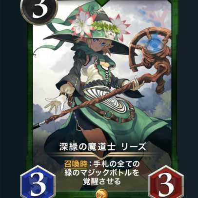 Dark Green Demon Taoist Mystic Leeds No Spi