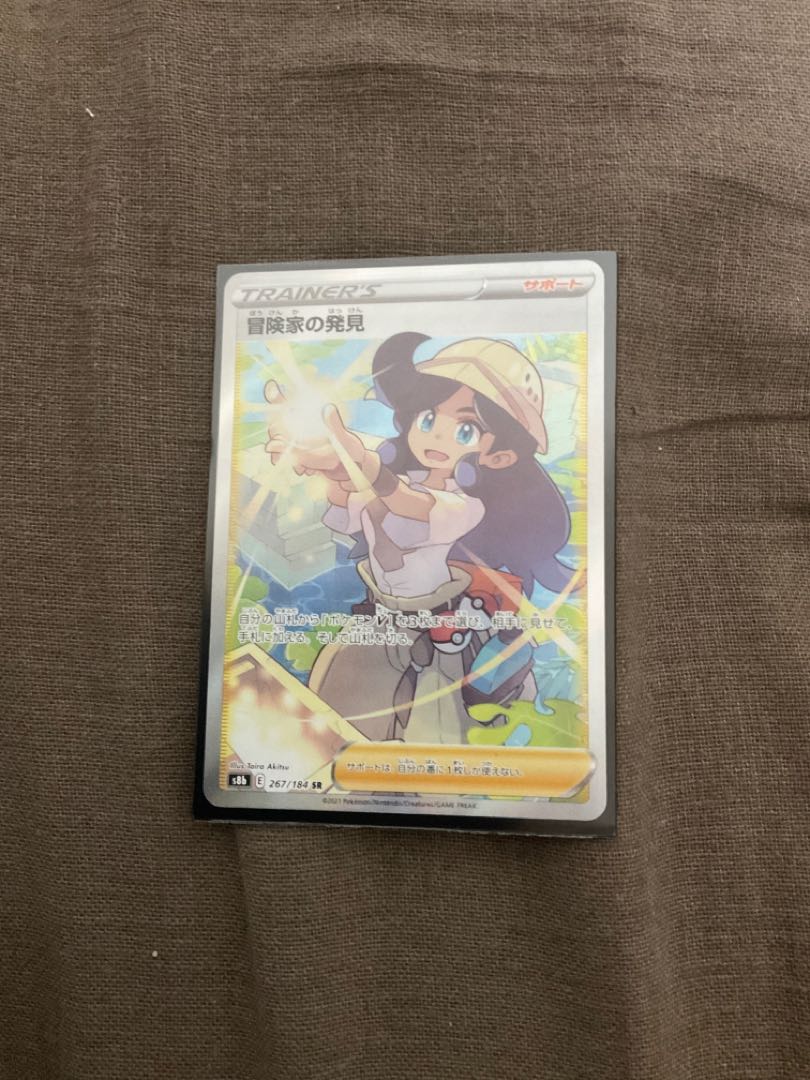 Adventurer's Discovery SR 267/184