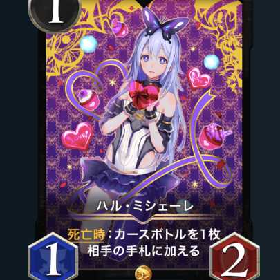 ハル・ミシェーレ