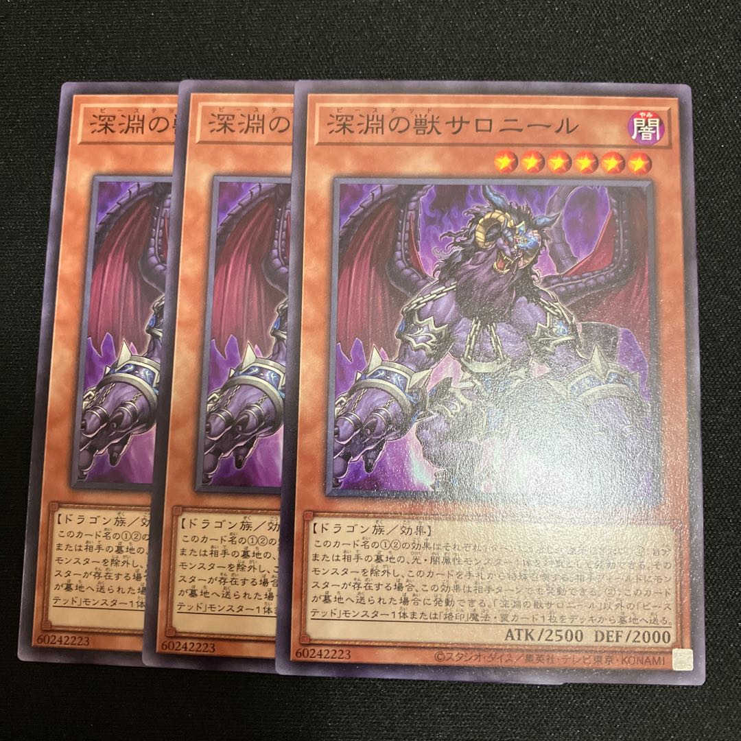 Salonir, Beast of the Abyss Normal JP007 3 copies Special Price