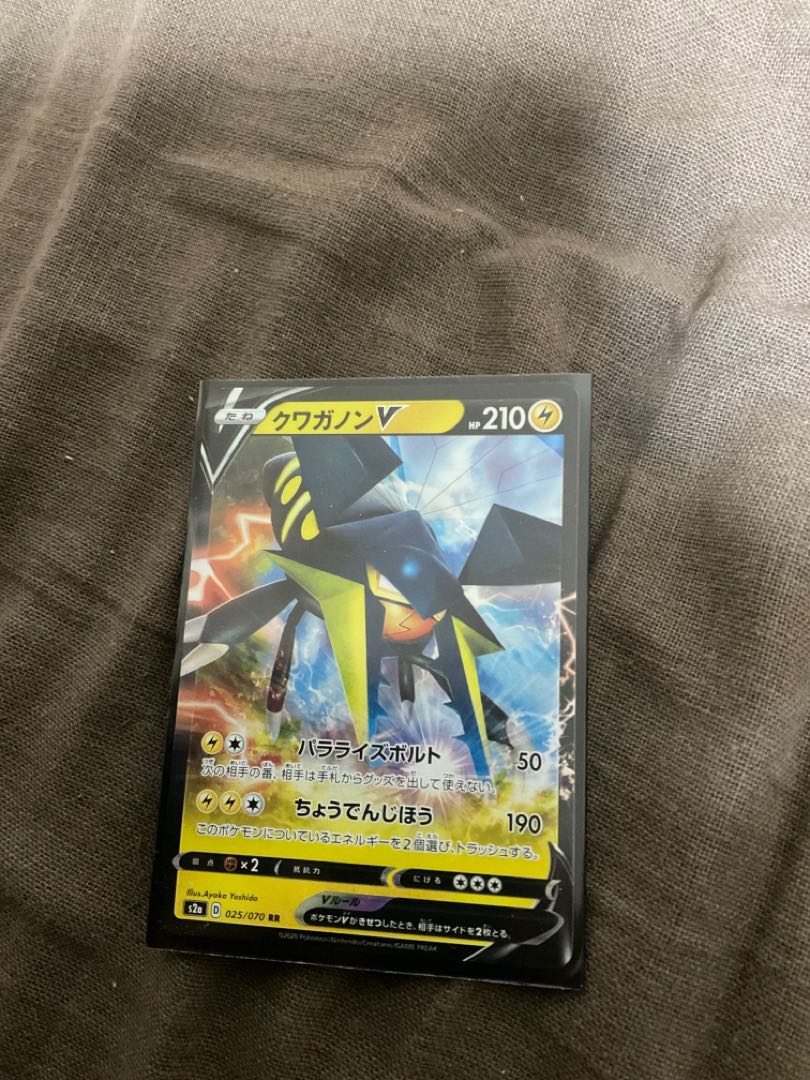 VikavoltV RR 025/070