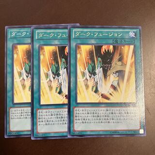 ダーク・フュージョン レア JP052