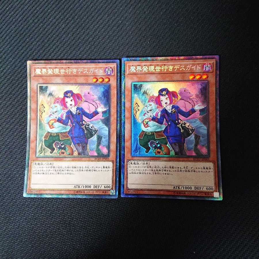 魔界発現世行きデスガイド（新規イラスト）