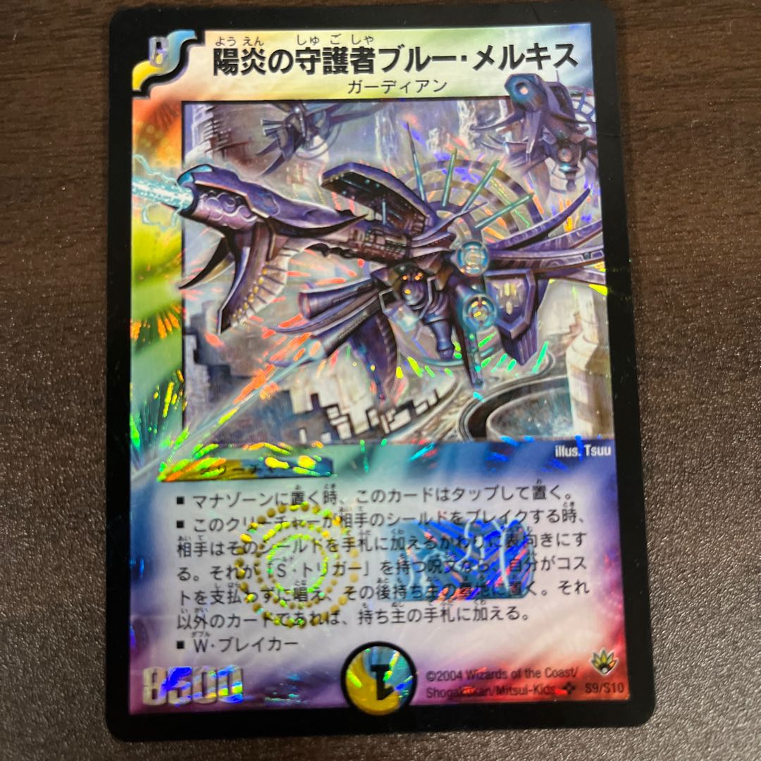 Bluum Erkis, Flare Guardian SR S9/S10