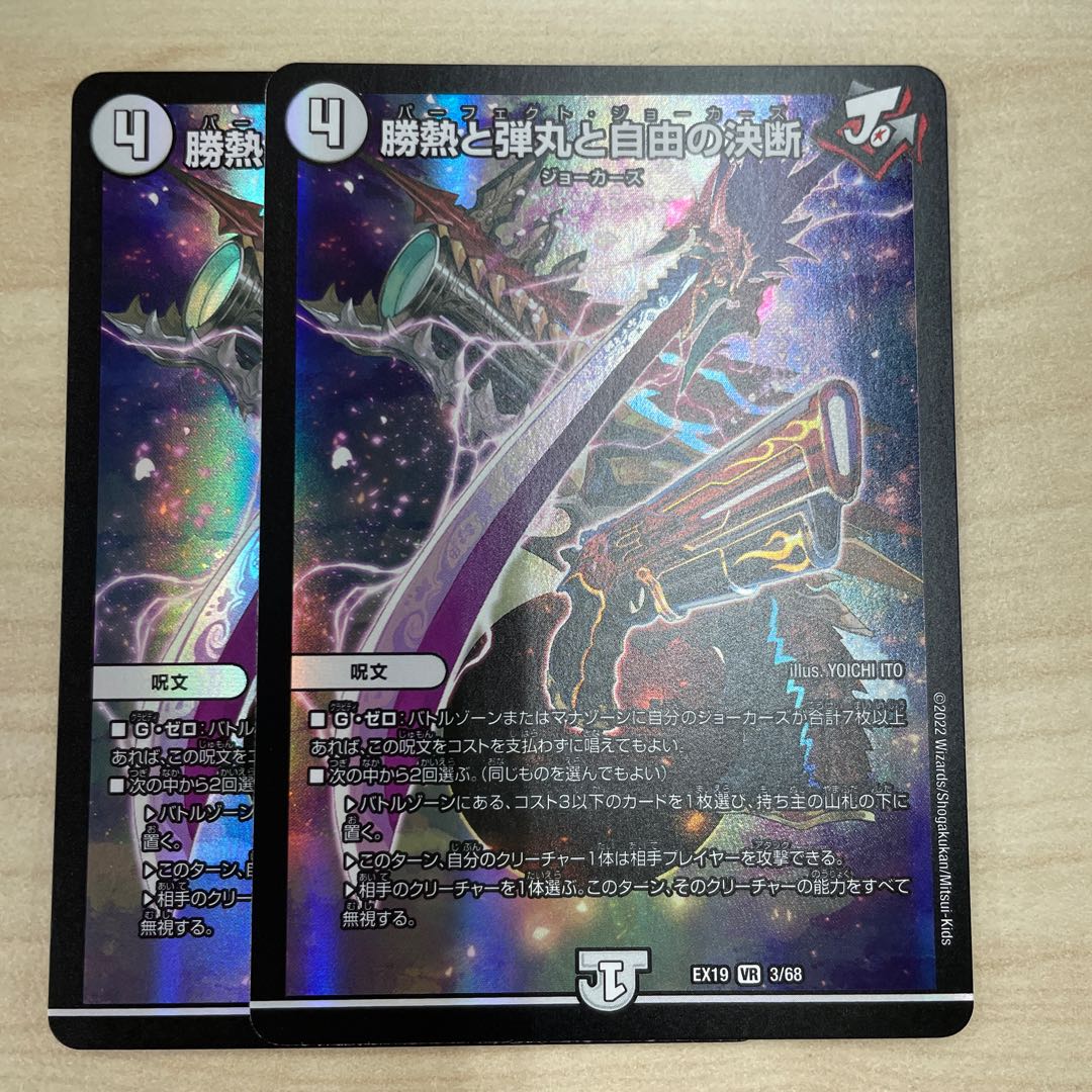 Winning Heat, Bullets and Freedom Decisions