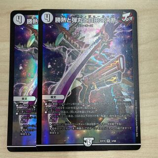 Winning Heat, Bullets and Freedom Decisions