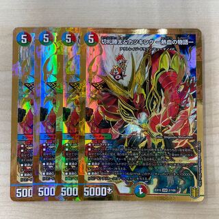 切札勝太&カツキング -熱血の物語-