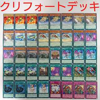 【遊戯王 デッキ】クリフォートディスク リミッター解除 スキルドレイン ツール
