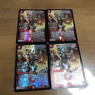 sora様専用ボルシャックNEX