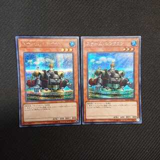 スチーム・シンクロン