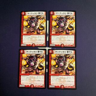 オニウッカリ 爆マル U 60/110 1枚