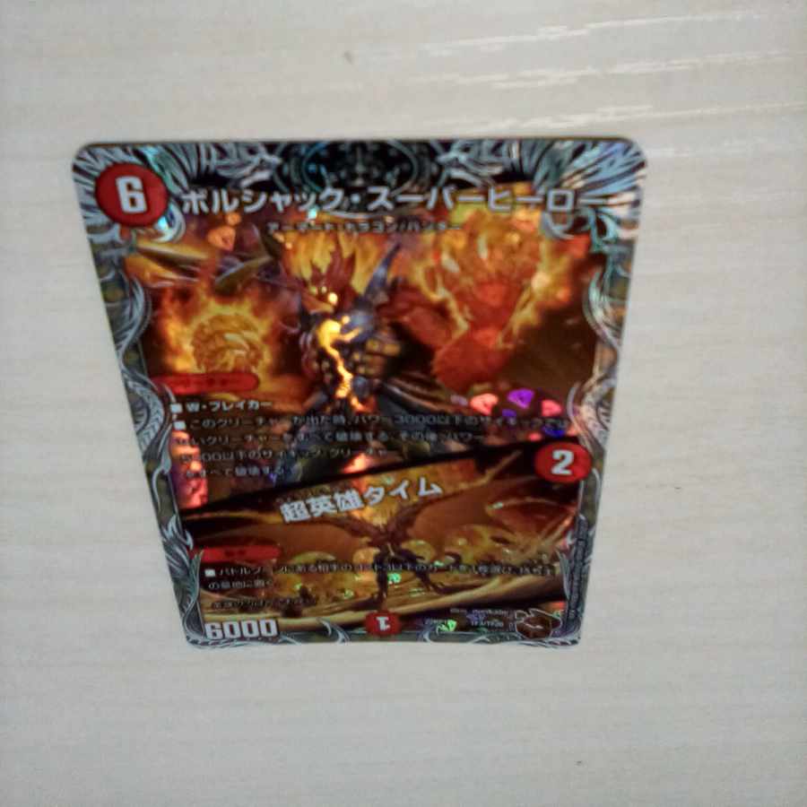 Borshak Super Hero｜Psychic Hero Time (Copper Treasure) TF3/TF20