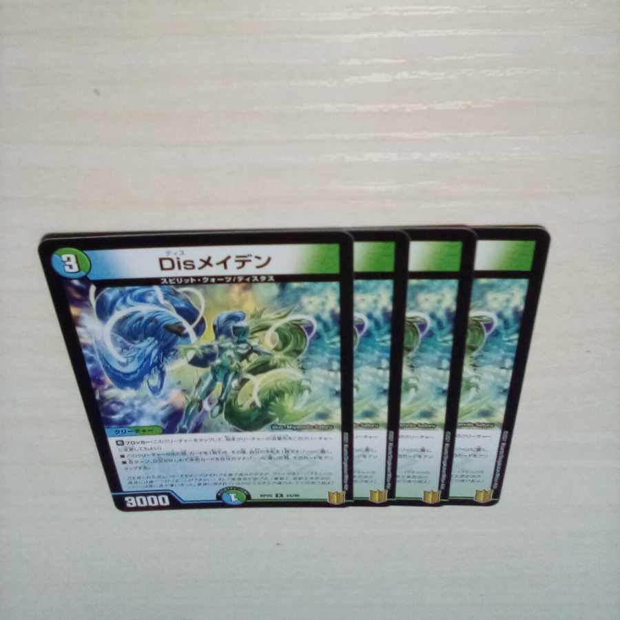 DisRosa den R 24/95 4 sheets