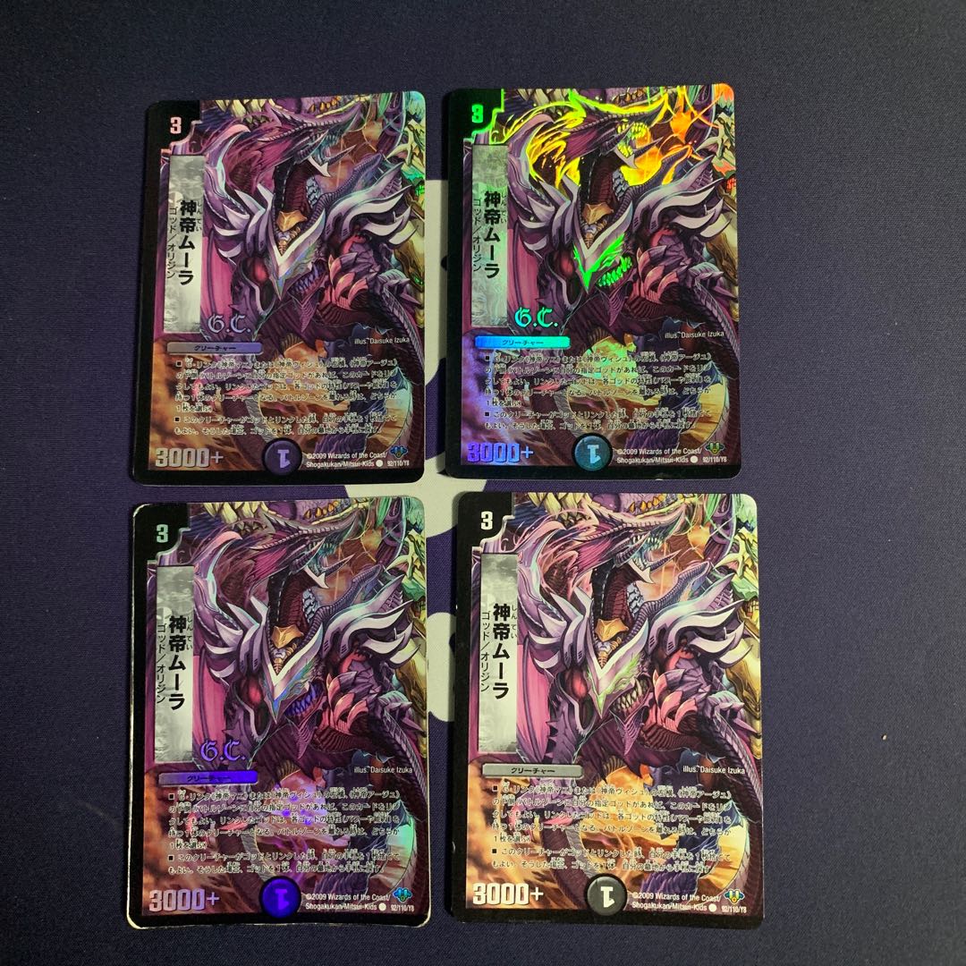 God Emperor Moolah(G.C) C-foil 92/110/Y8