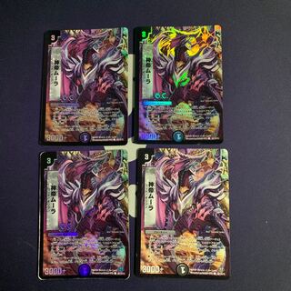 God Emperor Moolah(G.C) C-foil 92/110/Y8