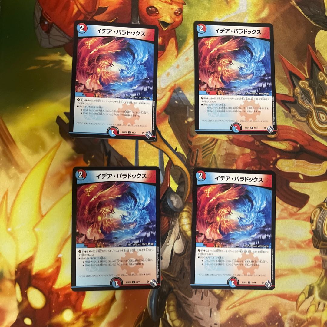 Idea Paradox U 49/74