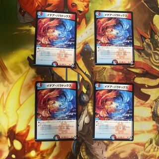 Idea Paradox U 49/74