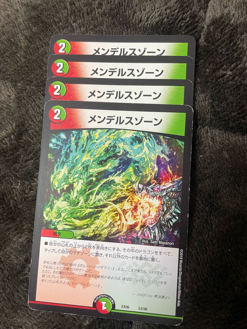 メンデルスゾーン 53/98