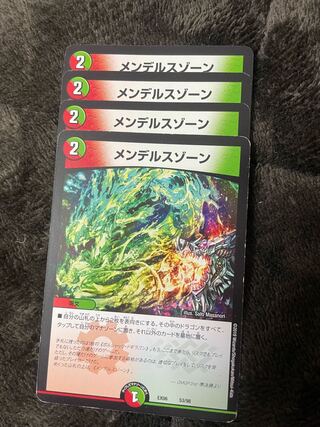 メンデルスゾーン 53/98