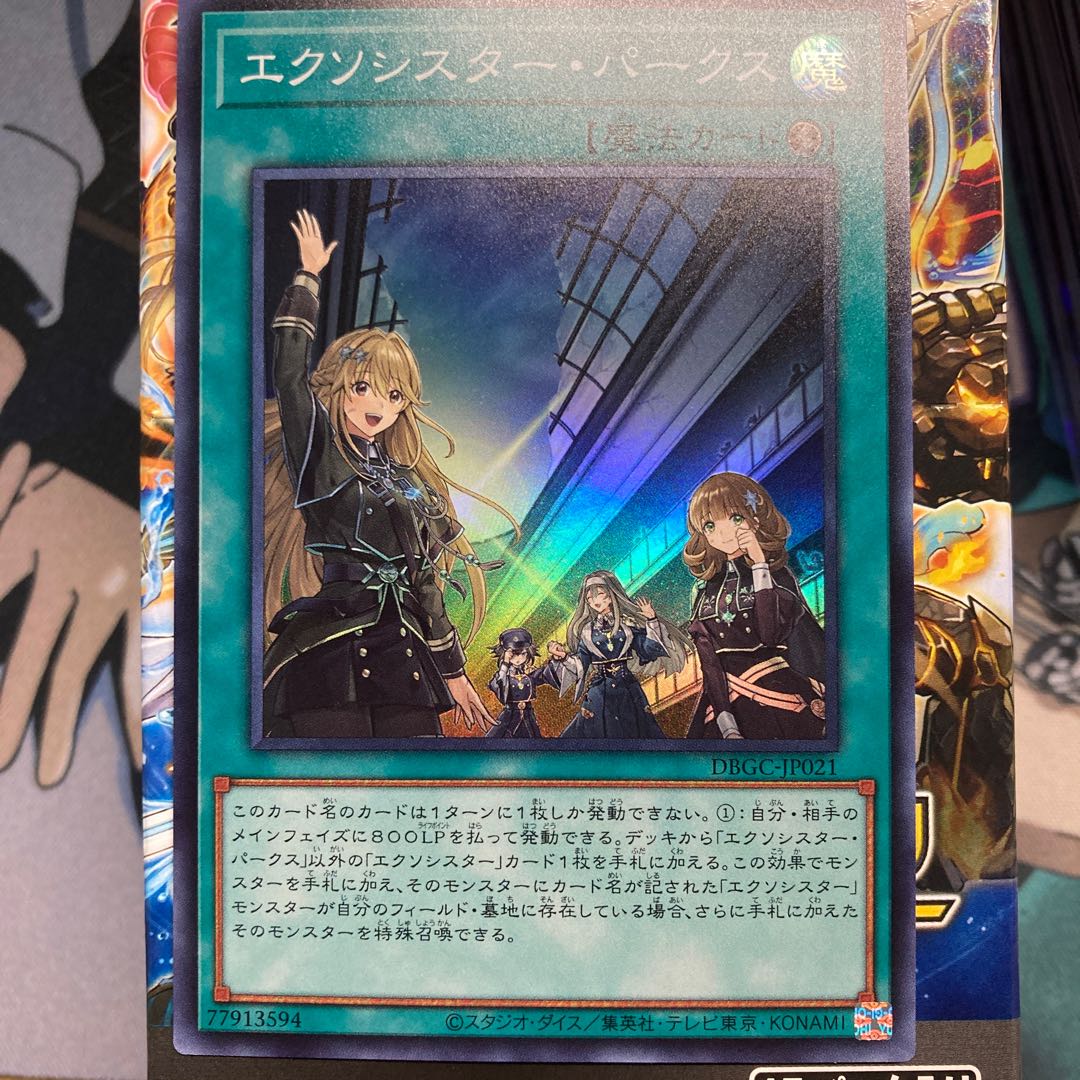 エクソシスター・パークスとソフィア